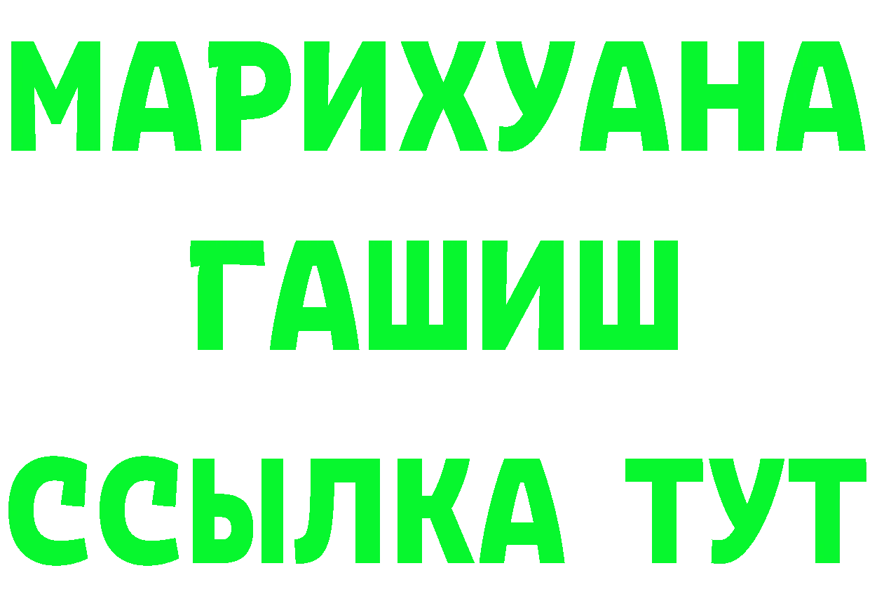 Продажа наркотиков площадка как зайти Белорецк